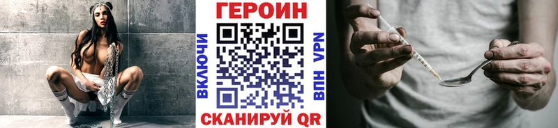 ГЕРОИН Афган  магазин продажи   Бор 