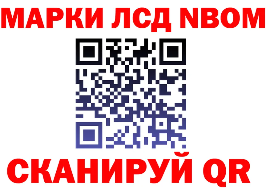 Марки N-bome 1,5мг зеркало дарк нет блэк спрут Бор
