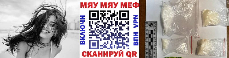 МЕФ mephedrone  Бор 